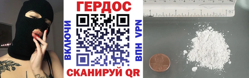 ГЕРОИН VHQ  Дрезна 