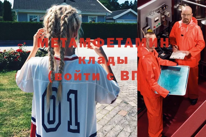 Метамфетамин мет  цена   Дрезна 